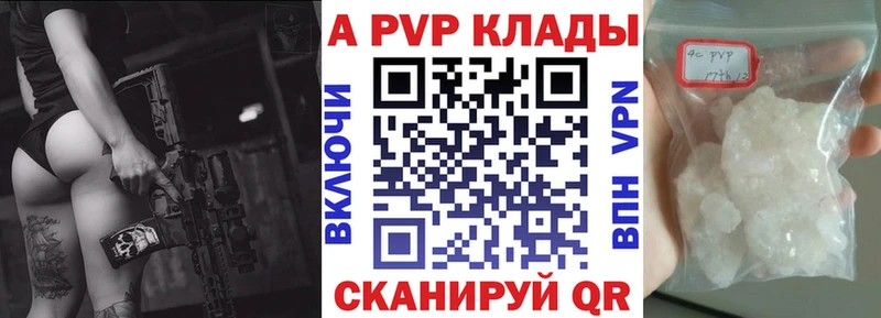 A-PVP Соль Волчанск
