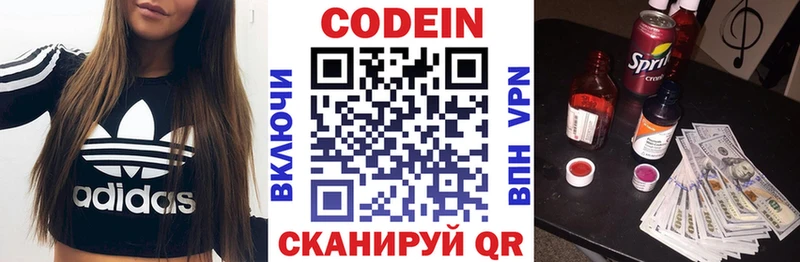 Кодеиновый сироп Lean Purple Drank  MEGA онион  Волчанск 