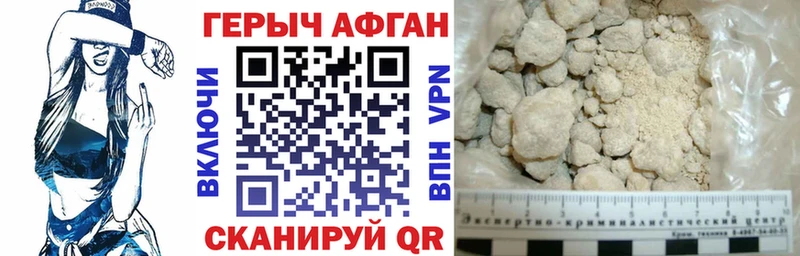 МЕГА ONION Волчанск ГЕРОИН белый хочу наркоту