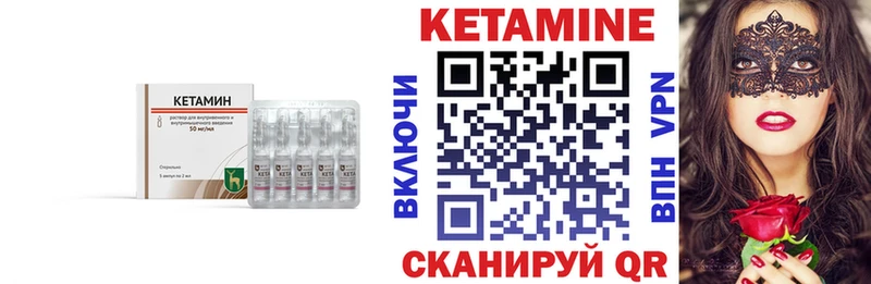Кетамин ketamine  Волчанск 