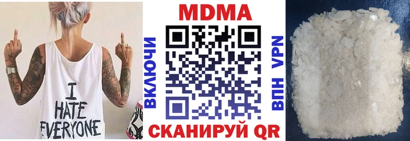 MDMA кристаллы  Волчанск 