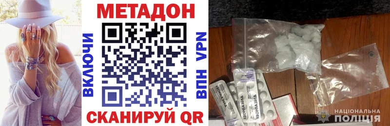 цена наркотик  Волчанск  МЕТАДОН белоснежный 