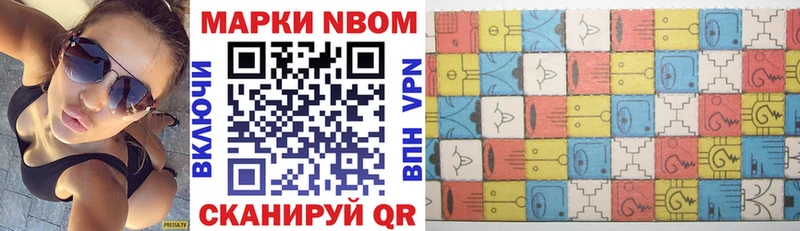 Наркотические марки 1,8мг  Волчанск 